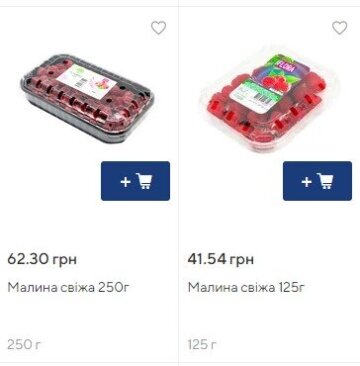 Ціни на малину, скріншот: zakaz.ua