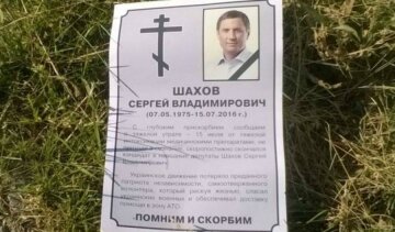 Кандидата у нардепи "вбили" на Луганщині
