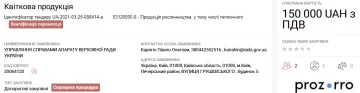 Тендер - скриншот