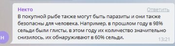 Скріншот з коментарів, Telegram-канал "чорний список"