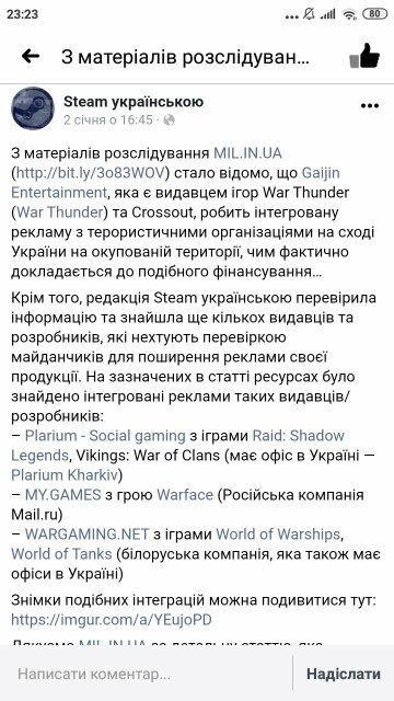 "Альфа-Банк" і співпраця з компанією "Wargaming", скріншот: Twitter / @eugene_lir