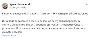 Зек ЧВК "Вагнер" зарезал 6 россиян. Фото скріншот Twitter