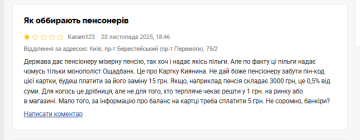 Жалоба на "Ощадбанк". Фото: скрин Минфин