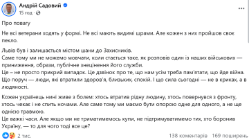 Пост Андрея Садового, мэра Львова / фото: скриншот Facebook