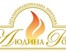 Оголошені лауреати загальнонаціональної програми "Людина року-2016" в номінації "Житловий комплекс року"