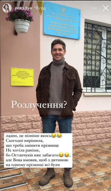 Stories Полтавской, скриншот: Instagram