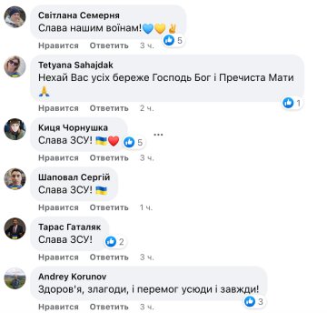 Скриншот комментариев, фото: Facebook