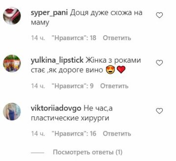 Комментарии к публикации, скриншот: Instagram