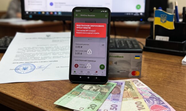 електронний гаманець арешт рахунку