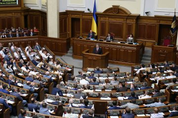Верховная Рада Украины