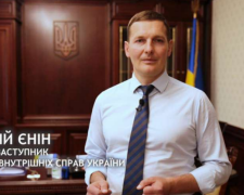 Єнін Євгеній, Перший заступник міністра МВС