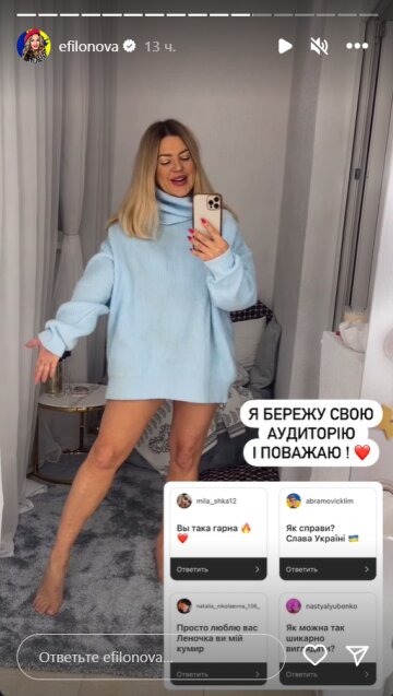 Stories Олени Філонової, скріншот: Instagram