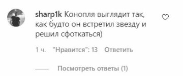 Коментарі до публікації, скріншот: Instagram