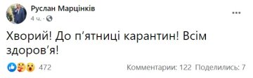 Публикация Руслана Марцинкива: Facebook