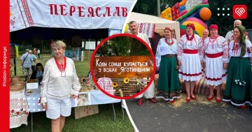 Фестиваль «Коли сонце купається у водах Яготинщини»