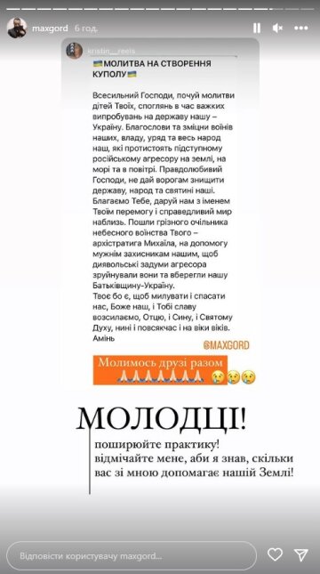 Макс Гордеев. Фото: instagram.com/maxgord/
