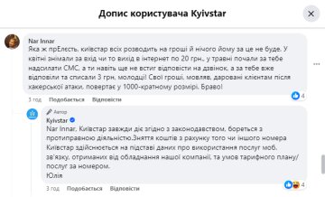 Жалоба на "Киевстар". Фото: скрин facebook.com/kyivstar