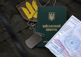 Відстрочка. Фото justicon.ua