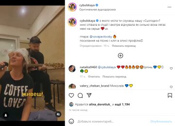 Скріншот із Instagram, Оля Цибульська