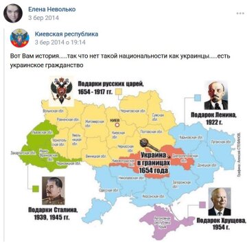 Поклонница русского мира Неволько, скриншот