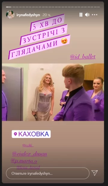 Публікація Ірини Федишин: Instagram irynafedyshyn