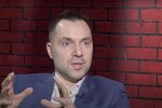 Олексій Арестович