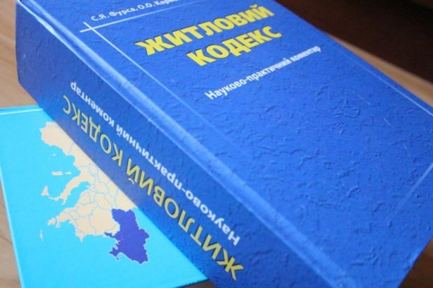Жилищный кодекс Украины почистят от "советчины"