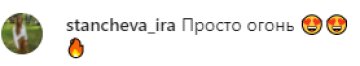 Скриншот с комментариев, instagram.com/zlata.ognevich/