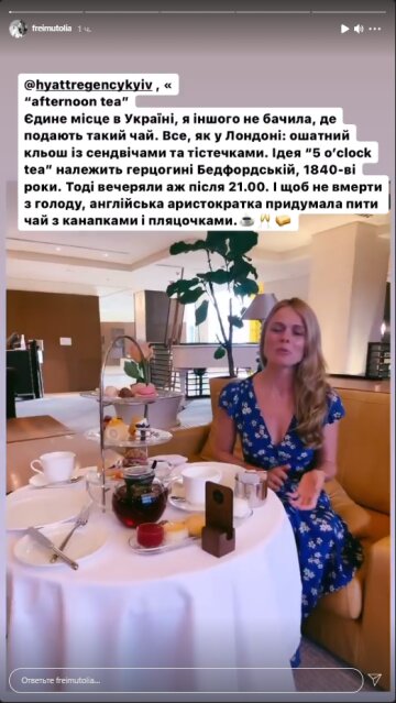 Ольга Фреймут, скріншот: Instagram Stories