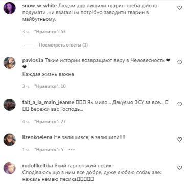 Комментарии на пост "новый канал" в Instagram