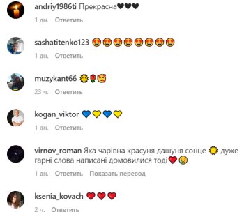 Коментарі до публікації, скріншот: Instagram