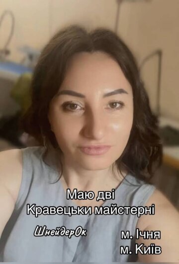 Оксана Альошина