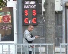 Обменник. Фото: скрин youtube