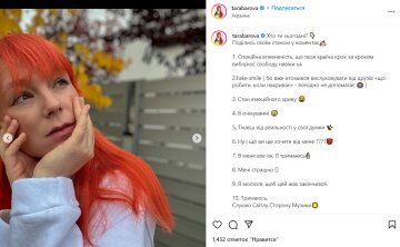 Публікація Світлани Тарабарової, скріншот: Instagram