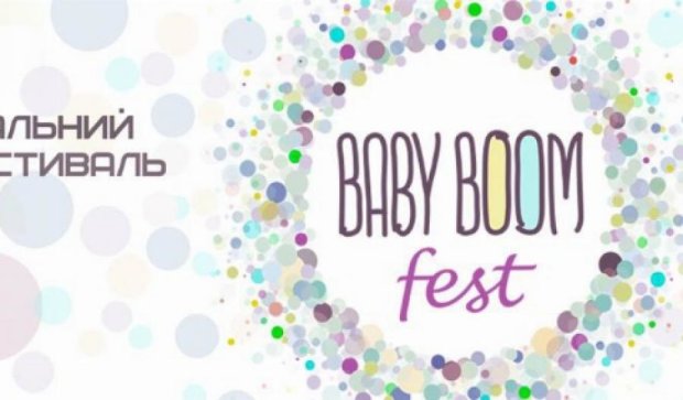 В Броварах устроят BabyBoomFest
