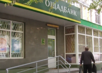 Ощадбанк. Фото: скрин youtube