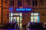 Календарь мобильных операторов