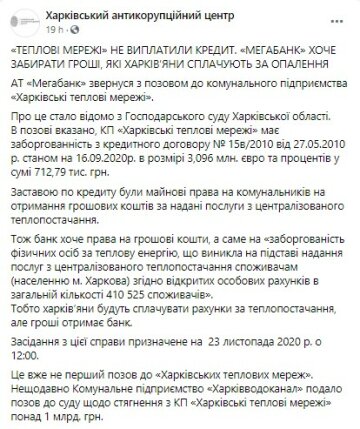 скриншот со страницы в Facebook