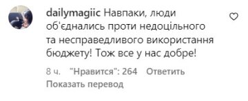 Коментарі під публікацією Маші Єфросиніної. Фото скрін з Instagram