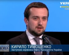 аступник глави ОП Кирило Тимошенко, скрін з відео