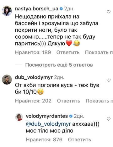 Коментарі до публікації, скріншот: Instagram