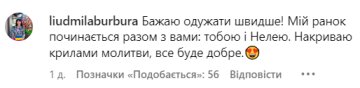 Коментар зі сторінки Єгора Гордєєва. Фото: скриншот з Instagram