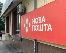 "Нова Пошта", фото: Знай.ua