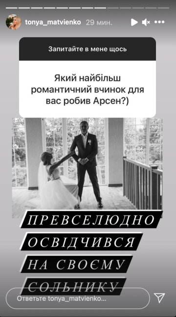 Тоня Матвиенко, фото: Instagram