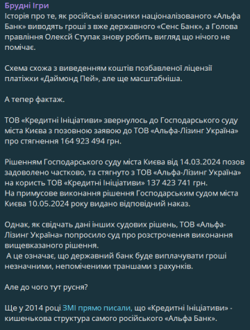 Публікація "Брудні ігри", скріншот: Telegram