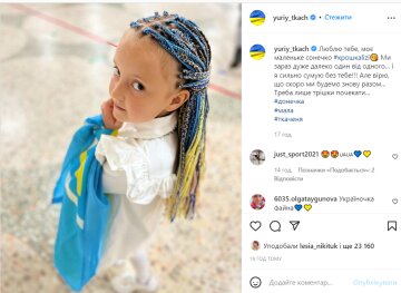 Скрин из instagram Юрия Ткача
