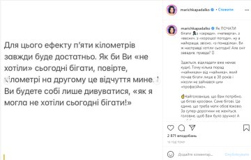 Скрин, Instagram