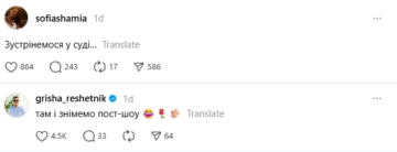 Софія Шамія зібралася до суду