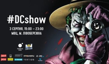 Comic Con розкаже унікальні історії Джокера в форматі 18+