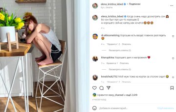 Скріншот з Instagram, Олена-Крістіна Лебідь